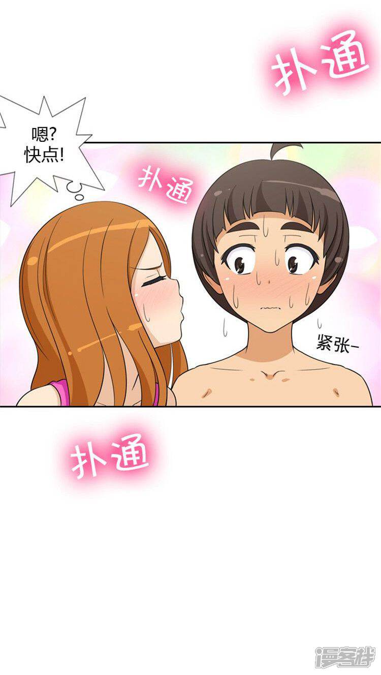 【女汉子调教记】漫画-（第70话 主动的亚林）章节漫画下拉式图片-第6张图片