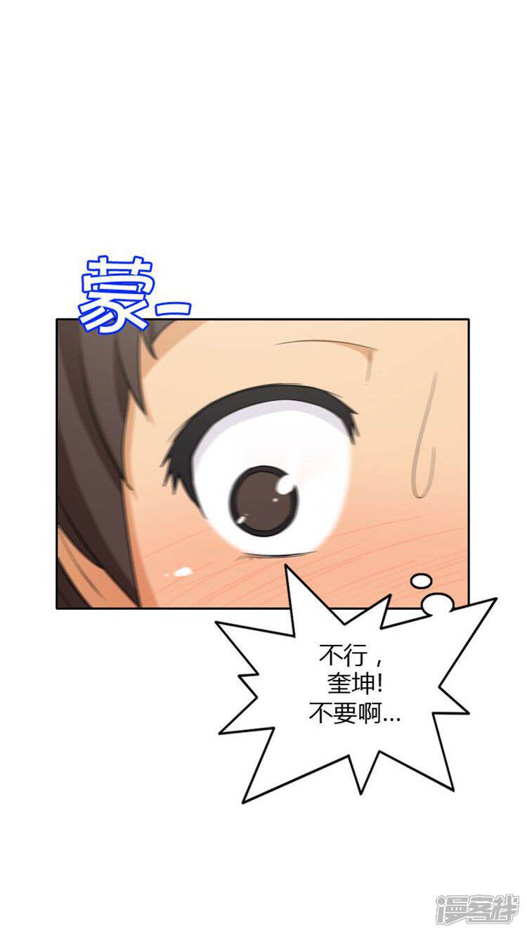 第70话主动的亚林-女汉子调教记-多蕴文化（第7张）