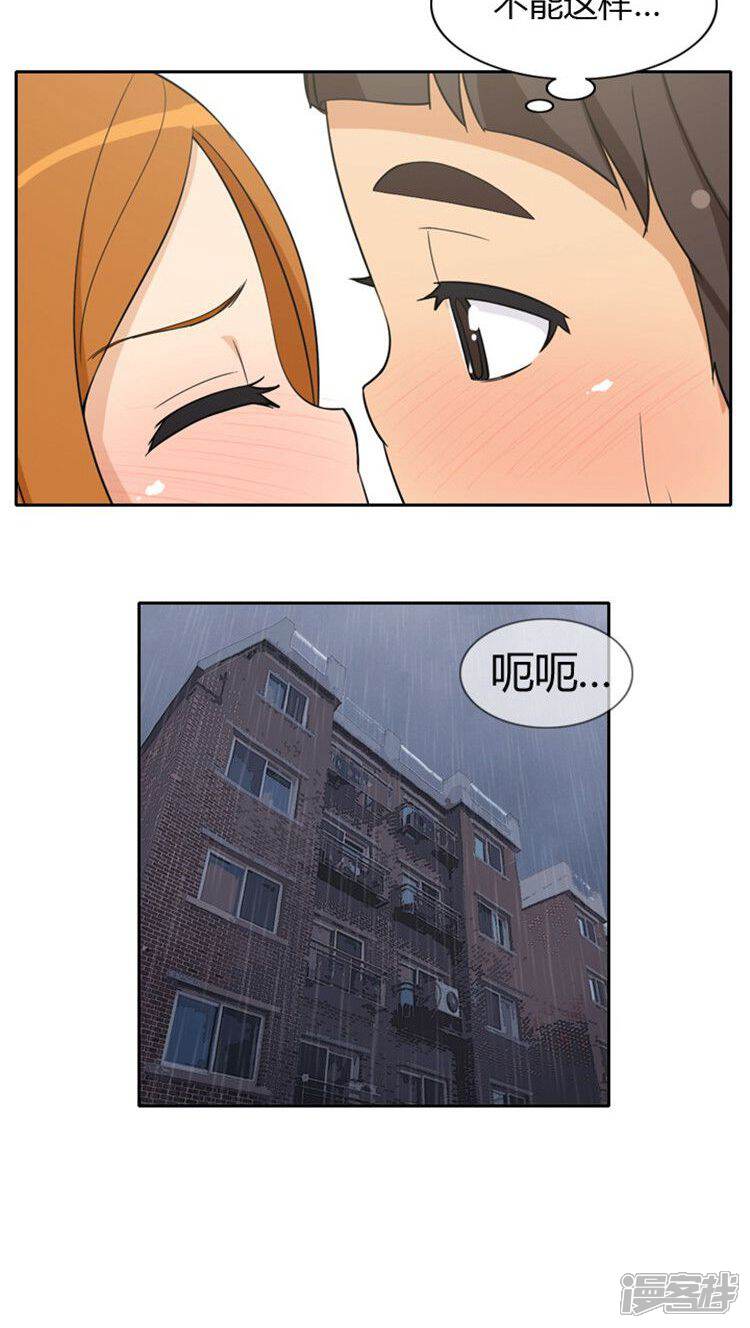 第70话主动的亚林-女汉子调教记-多蕴文化（第9张）