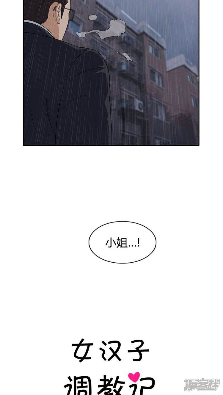 第70话主动的亚林-女汉子调教记-多蕴文化（第12张）