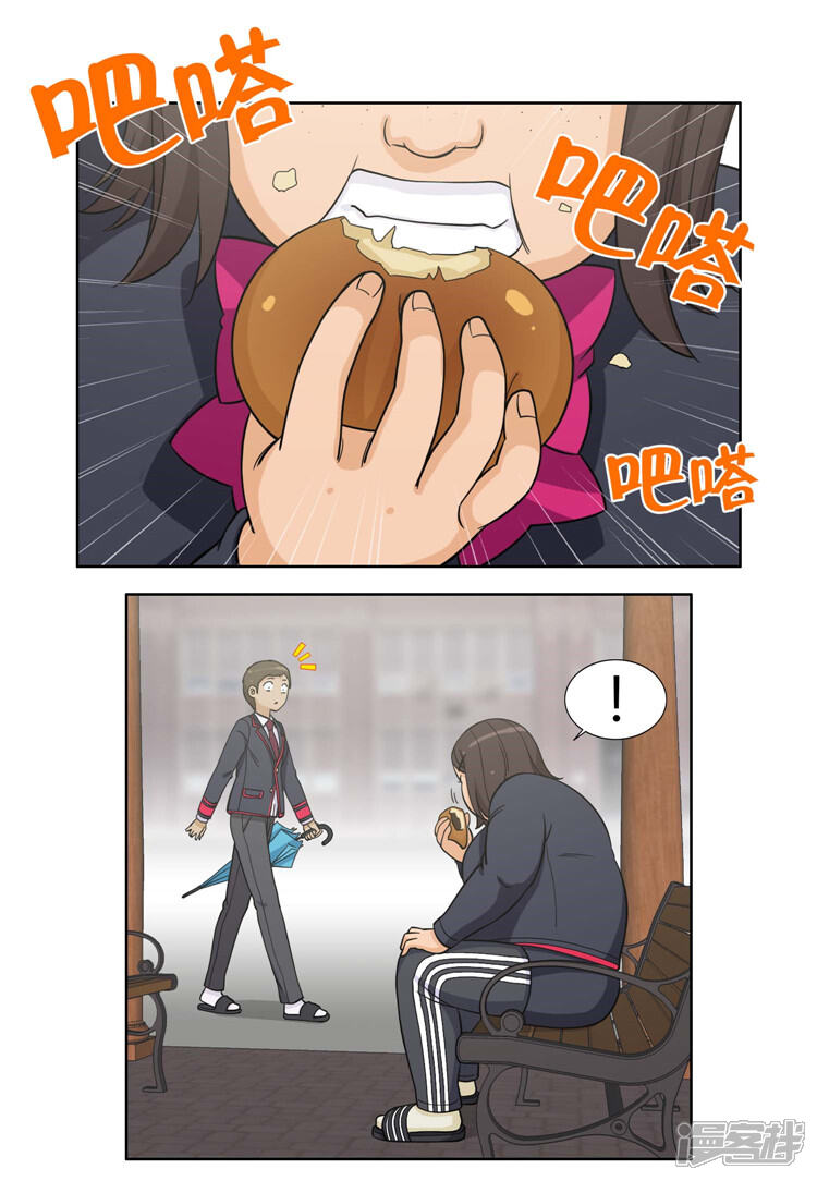 第78话激怒的英子-女汉子调教记-多蕴文化（第13张）