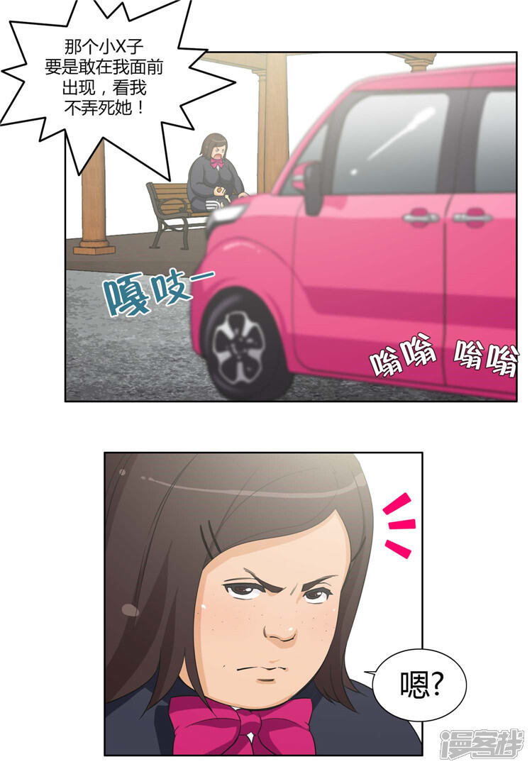 第78话激怒的英子-女汉子调教记-多蕴文化（第16张）