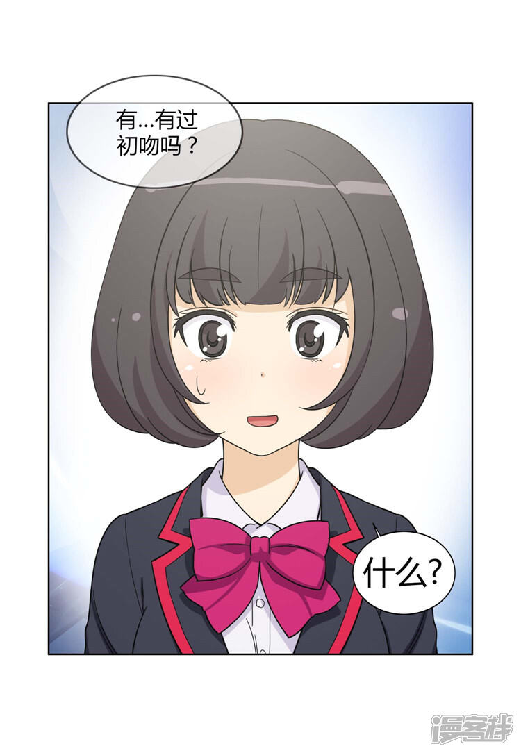 【女汉子调教记】漫画-（第84话 又被接吻的亚林）章节漫画下拉式图片-第4张图片