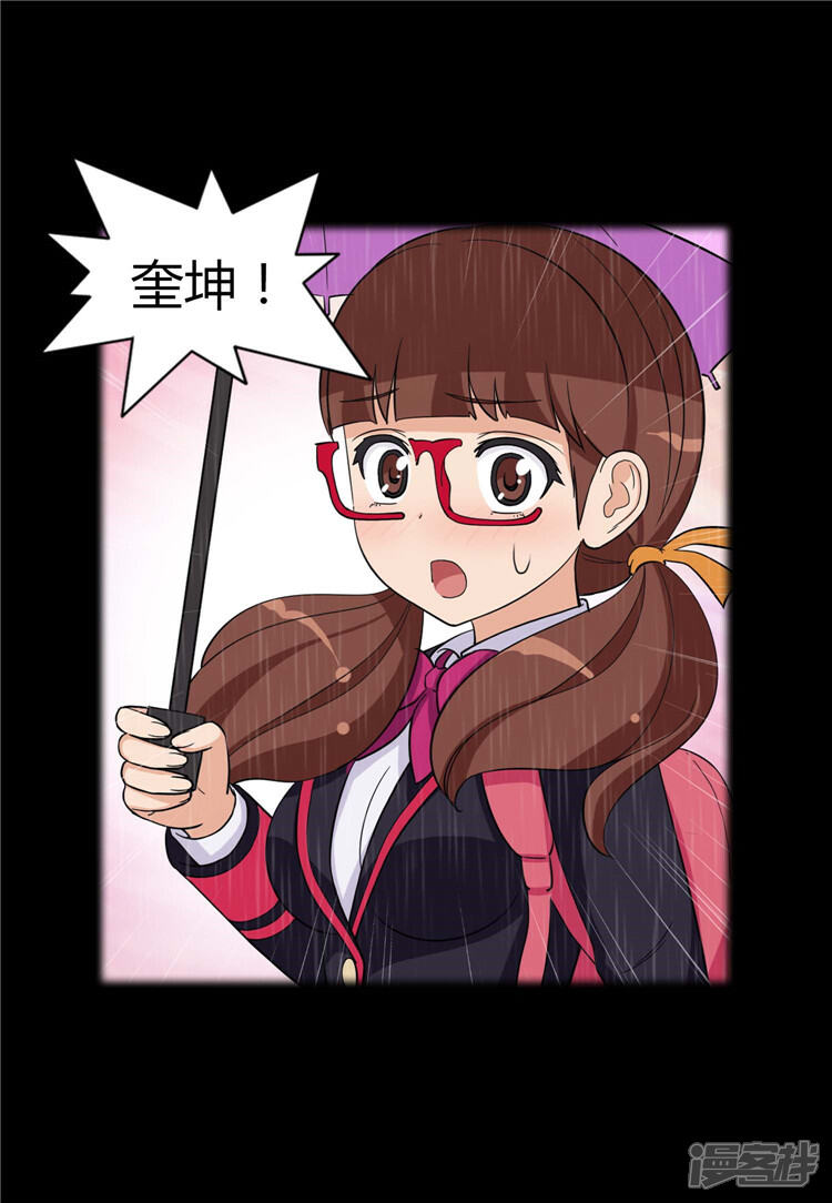 第87话雪兰宝贵的人-女汉子调教记-多蕴文化（第3张）