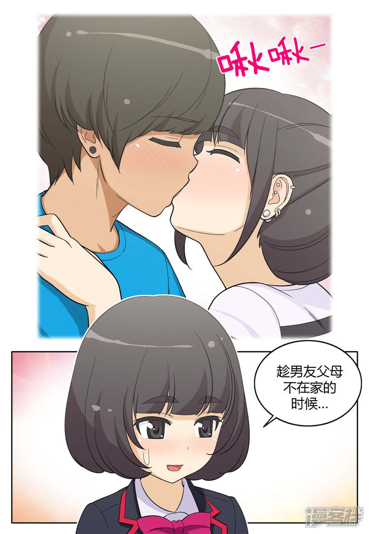 【女汉子调教记】漫画-（第85话 羞羞的智敏）章节漫画下拉式图片-第3张图片