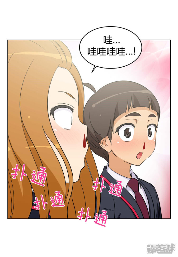 【女汉子调教记】漫画-（第85话 羞羞的智敏）章节漫画下拉式图片-第4张图片