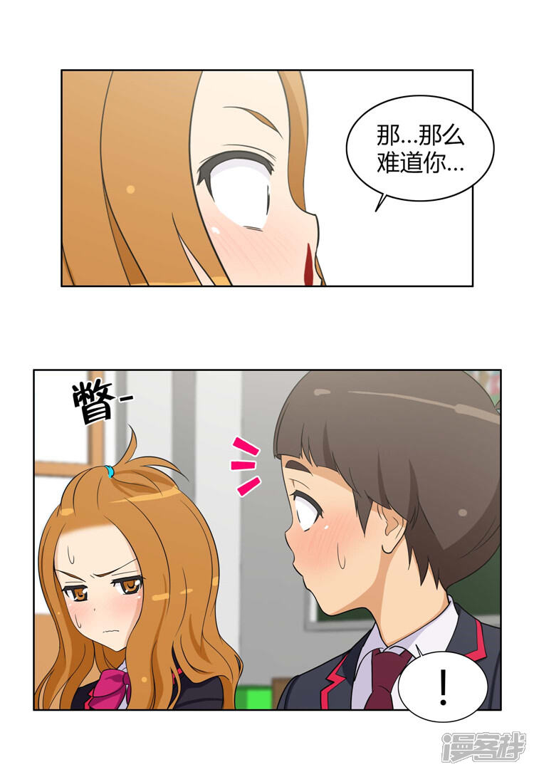 第85话羞羞的智敏-女汉子调教记-多蕴文化（第5张）