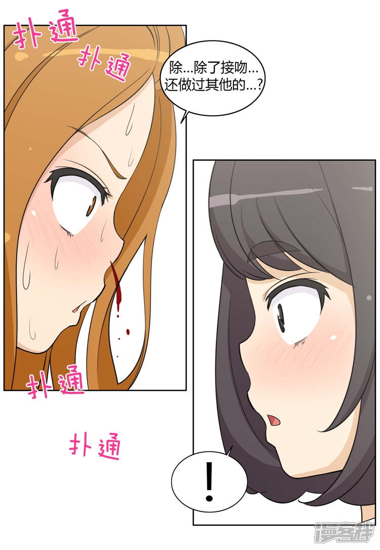 第85话羞羞的智敏-女汉子调教记-多蕴文化（第6张）