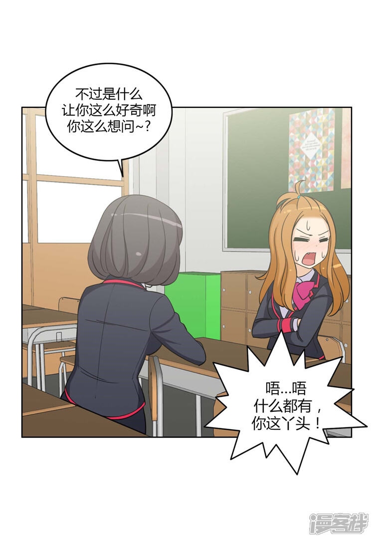 第85话羞羞的智敏-女汉子调教记-多蕴文化（第10张）