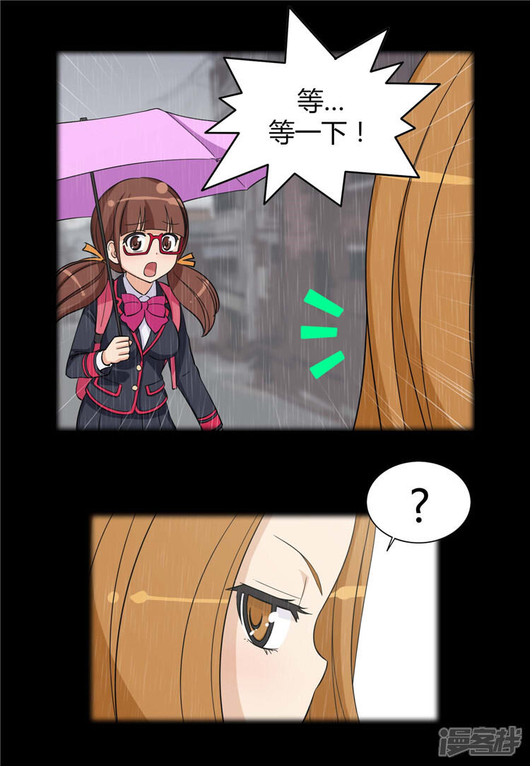 第87话雪兰宝贵的人-女汉子调教记-多蕴文化（第6张）