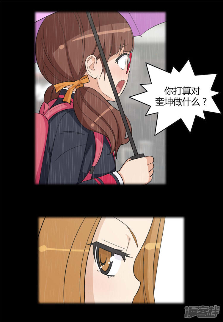 第87话雪兰宝贵的人-女汉子调教记-多蕴文化（第7张）