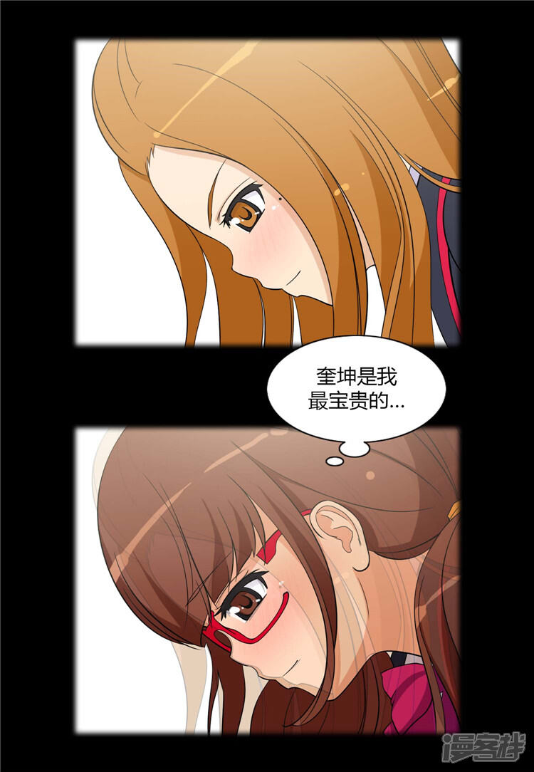 第87话雪兰宝贵的人-女汉子调教记-多蕴文化（第12张）