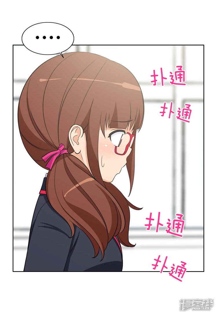 【女汉子调教记】漫画-（第92话 不准碰我的东西）章节漫画下拉式图片-第2张图片