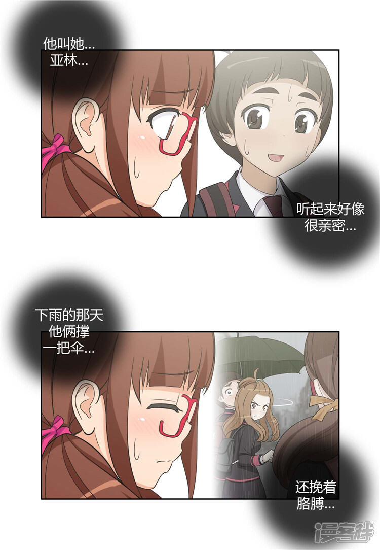 【女汉子调教记】漫画-（第92话 不准碰我的东西）章节漫画下拉式图片-第4张图片