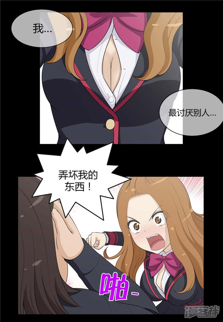 【女汉子调教记】漫画-（第93话 替奎坤出头）章节漫画下拉式图片-第2张图片