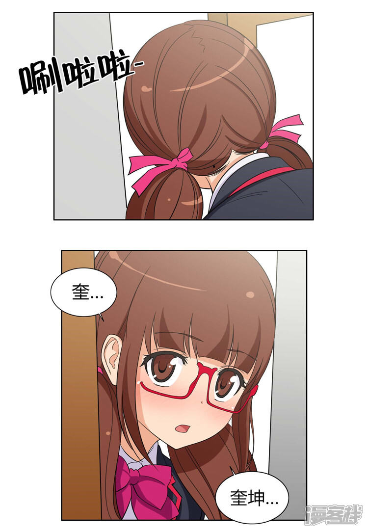 第92话不准碰我的东西-女汉子调教记-多蕴文化（第7张）