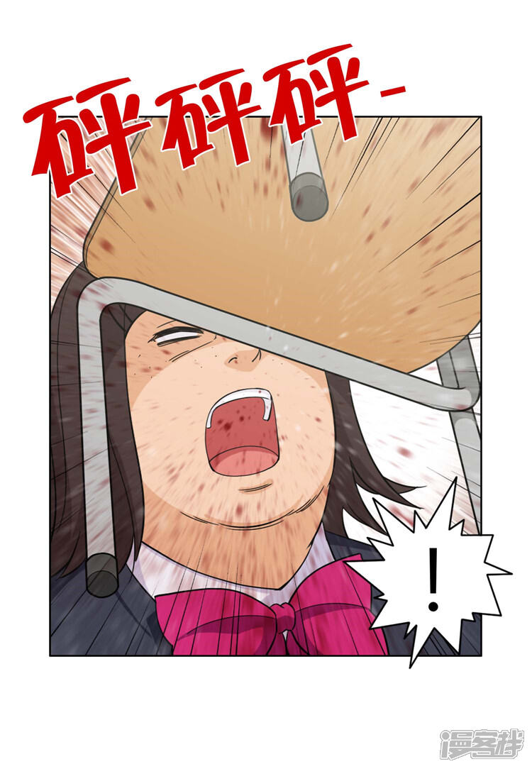 第92话不准碰我的东西-女汉子调教记-多蕴文化（第11张）