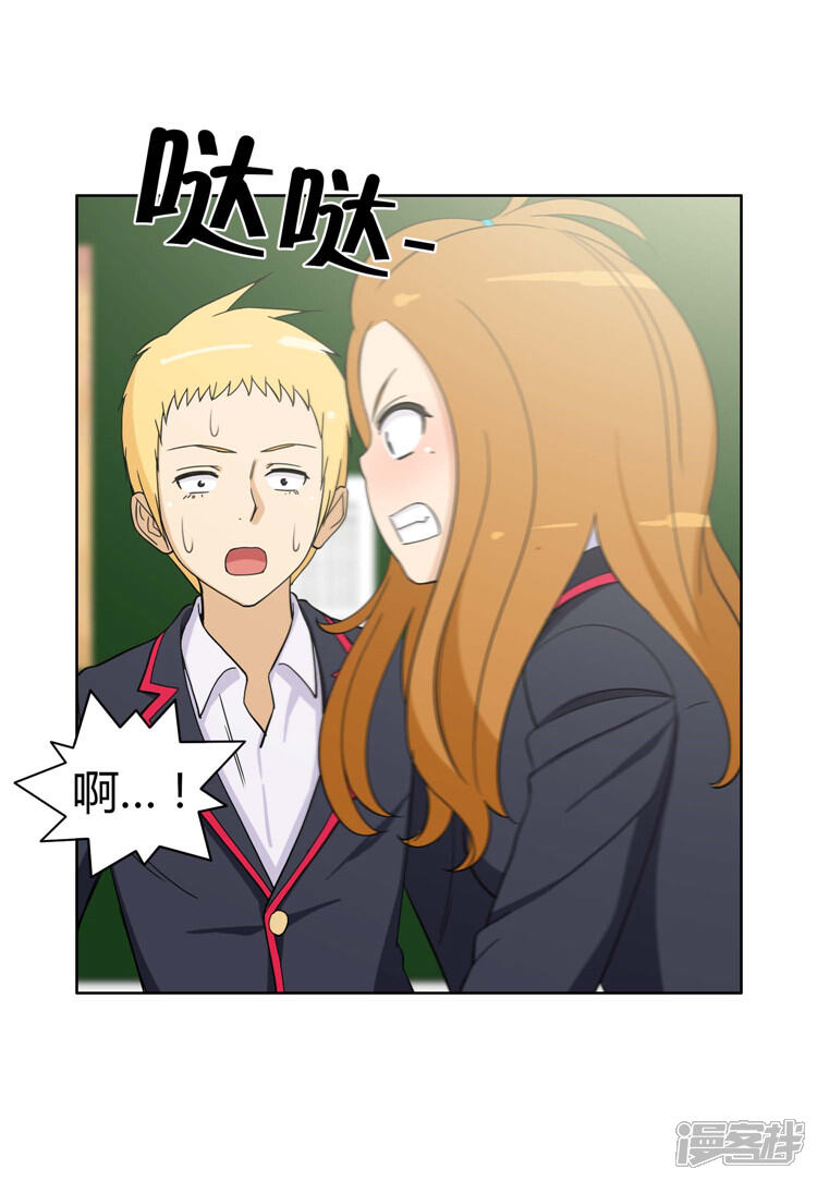 第92话不准碰我的东西-女汉子调教记-多蕴文化（第13张）