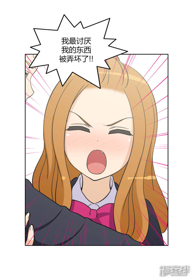 第92话不准碰我的东西-女汉子调教记-多蕴文化（第15张）