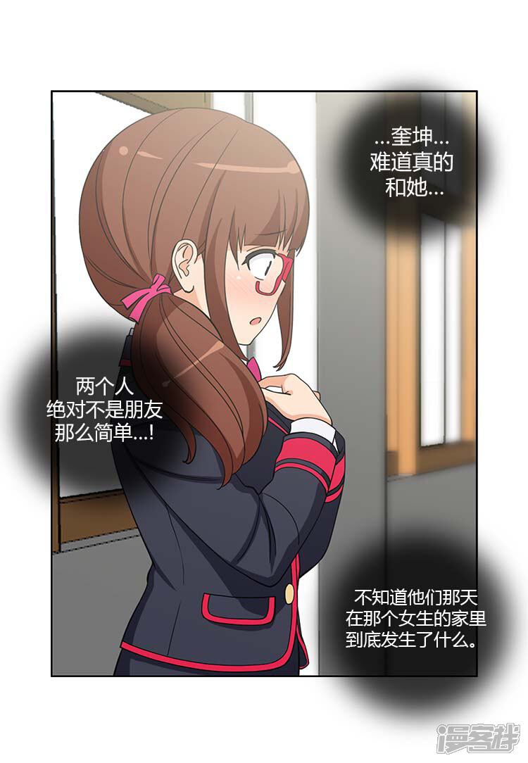 第93话替奎坤出头-女汉子调教记-多蕴文化（第12张）