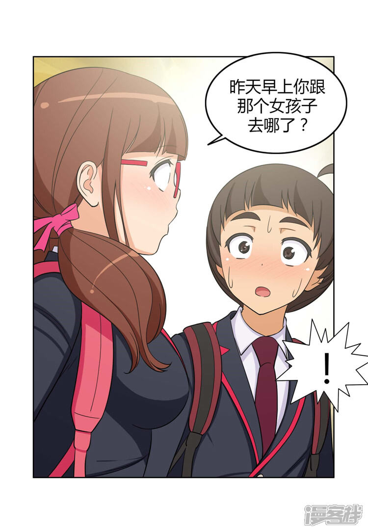 第88话满脑子都是奎坤-女汉子调教记-多蕴文化（第10张）