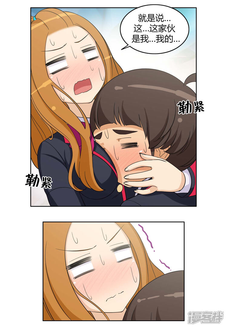 第93话替奎坤出头-女汉子调教记-多蕴文化（第18张）