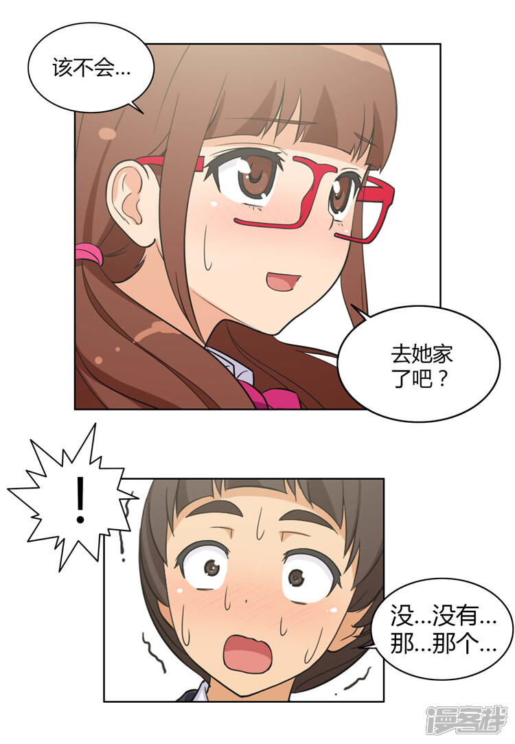 【女汉子调教记】漫画-（第88话 满脑子都是奎坤）章节漫画下拉式图片-第11张图片