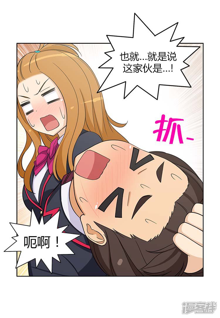 第93话替奎坤出头-女汉子调教记-多蕴文化（第19张）