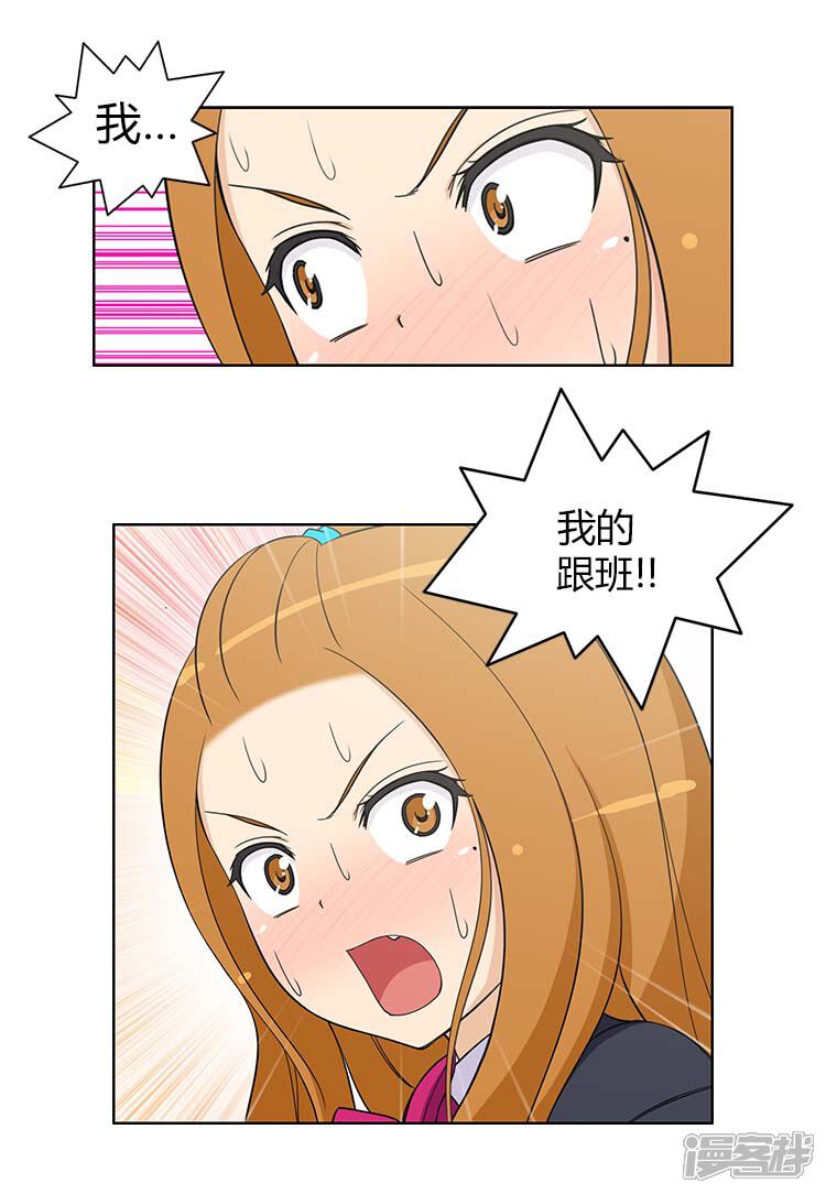 第93话替奎坤出头-女汉子调教记-多蕴文化（第20张）