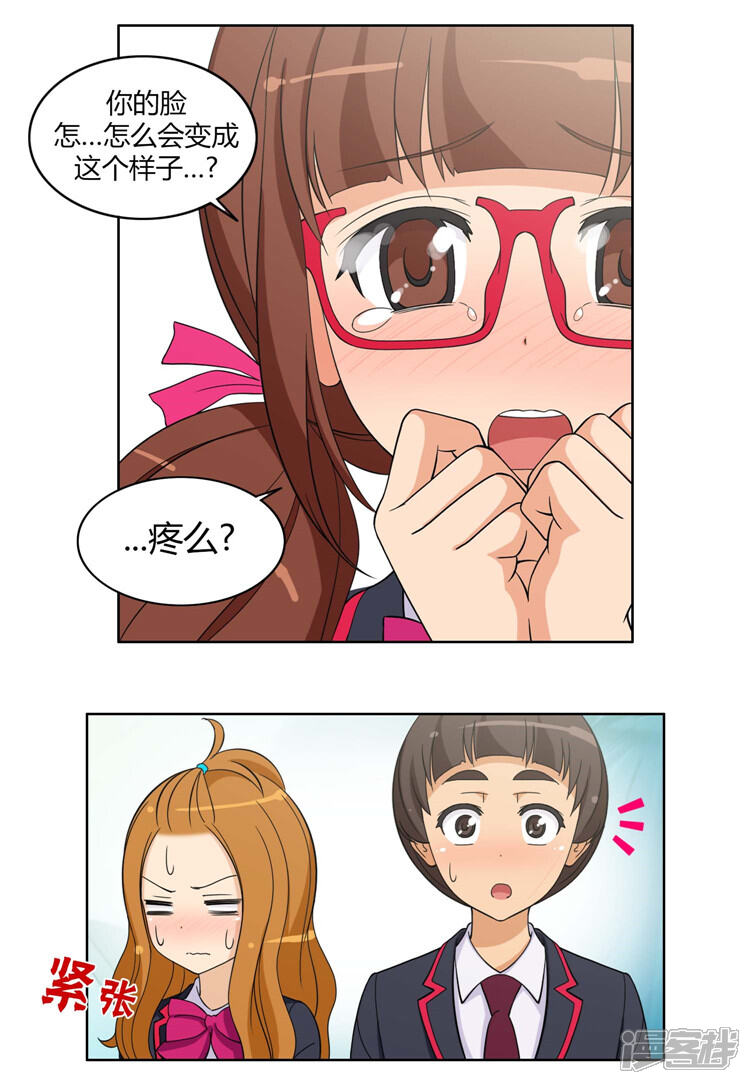 第94话雪兰吃醋-女汉子调教记-多蕴文化（第9张）