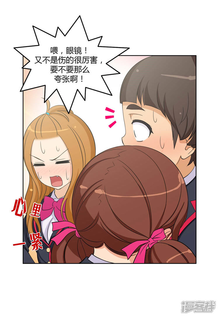 第94话雪兰吃醋-女汉子调教记-多蕴文化（第12张）