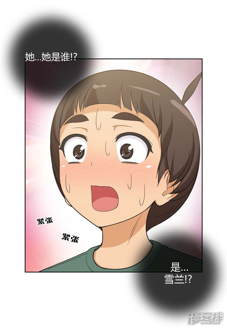 【女汉子调教记】漫画-（第96话 好戏还在后面）章节漫画下拉式图片-第2张图片