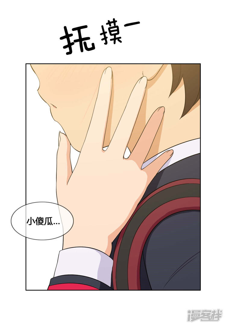 第94话雪兰吃醋-女汉子调教记-多蕴文化（第15张）