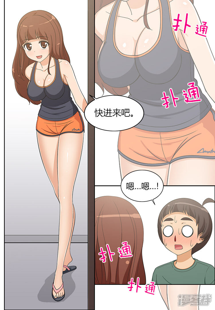 第96话好戏还在后面-女汉子调教记-多蕴文化（第3张）