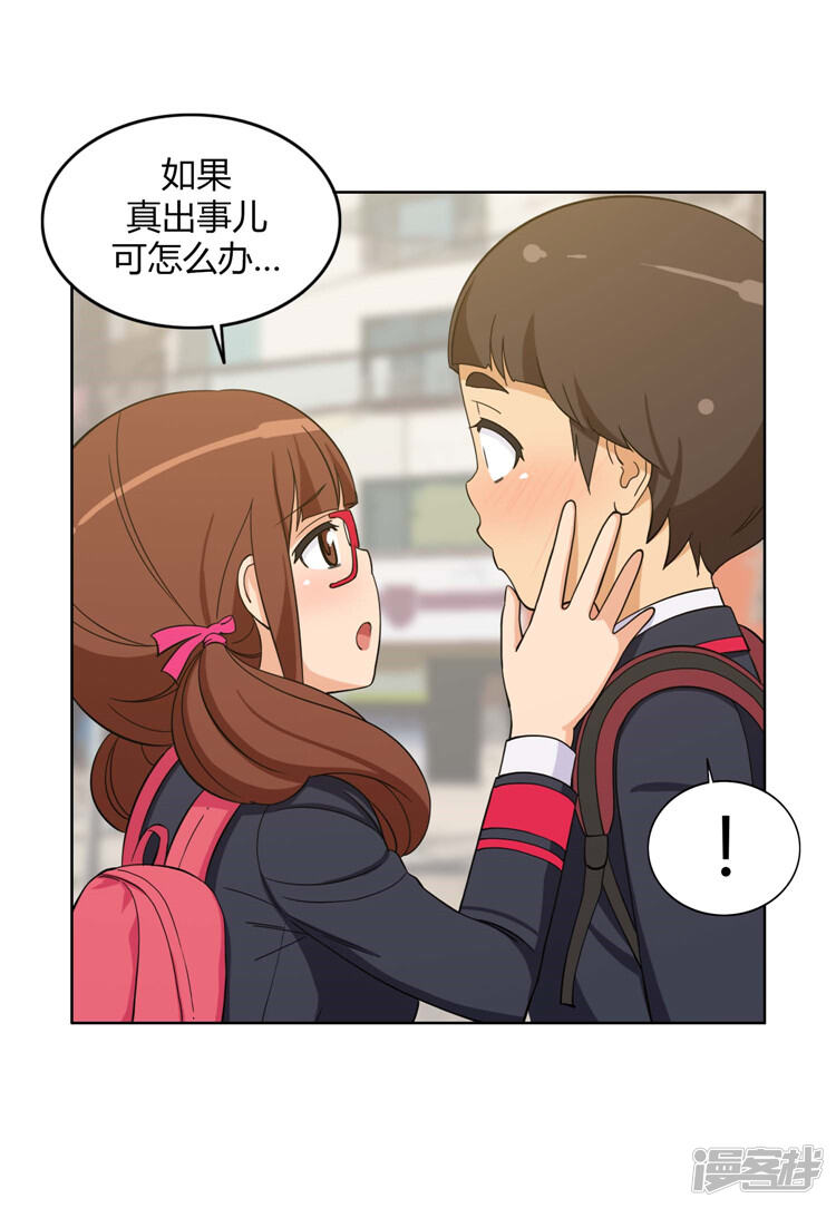 第94话雪兰吃醋-女汉子调教记-多蕴文化（第16张）