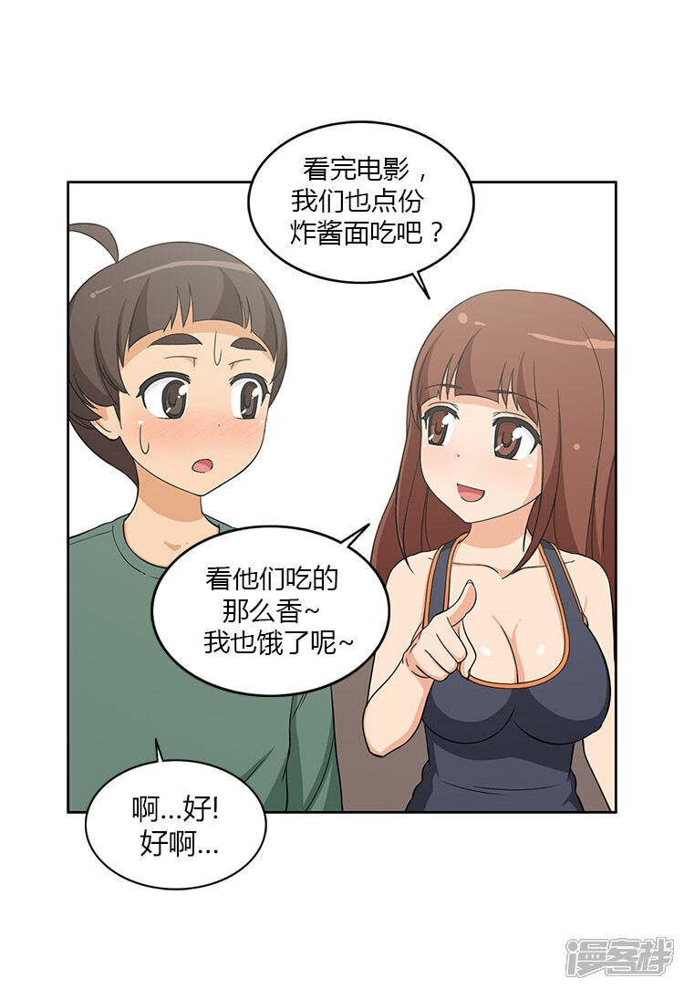 【女汉子调教记】漫画-（第96话 好戏还在后面）章节漫画下拉式图片-6.jpg