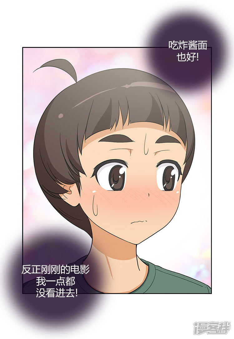 第96话好戏还在后面-女汉子调教记-多蕴文化（第7张）