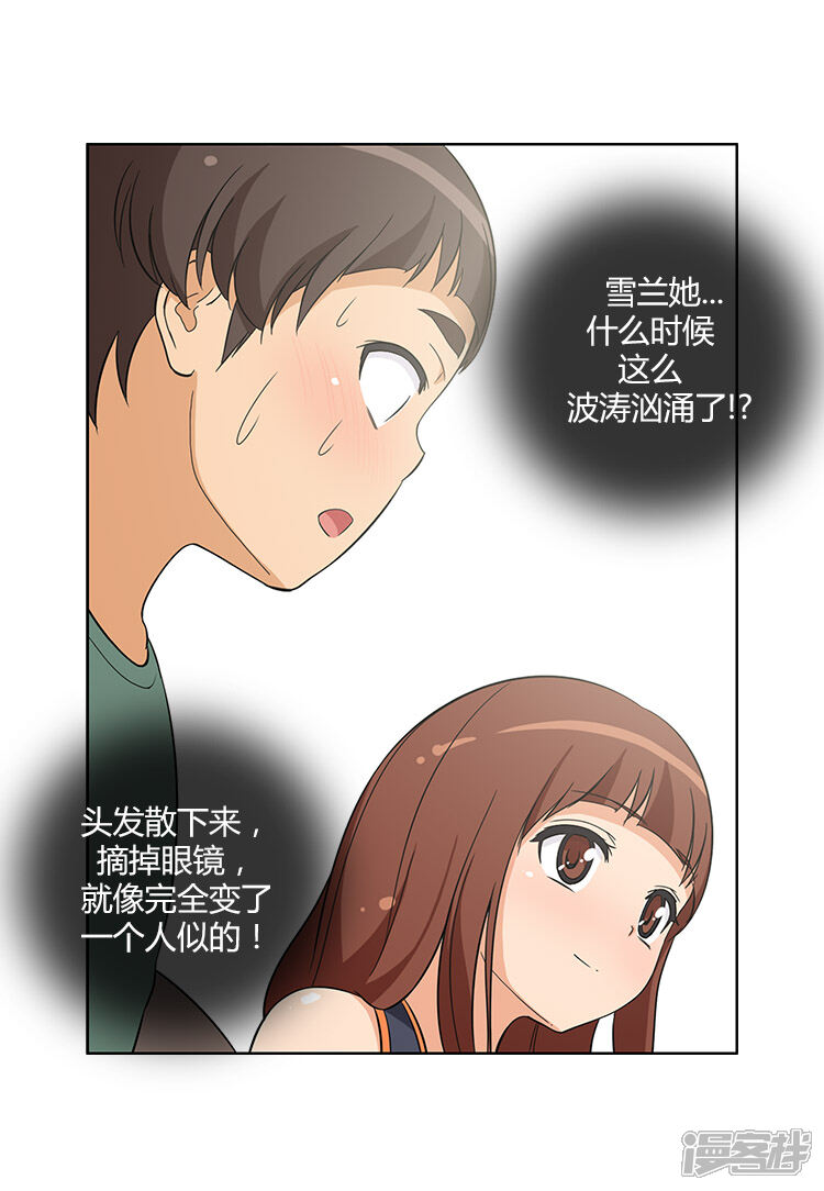 第96话好戏还在后面-女汉子调教记-多蕴文化（第8张）