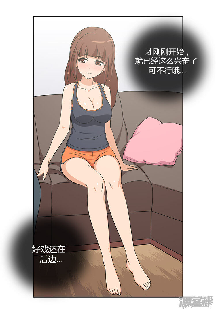 第96话好戏还在后面-女汉子调教记-多蕴文化（第10张）