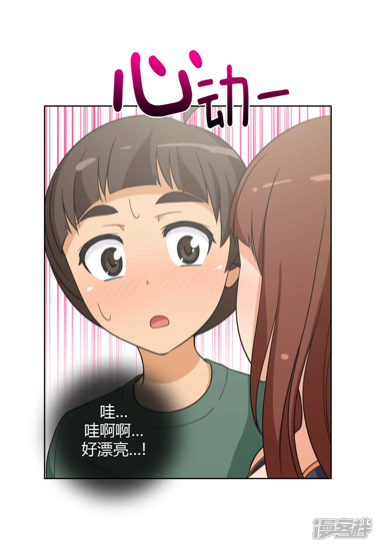 【女汉子调教记】漫画-（第98话 来满足我吧）章节漫画下拉式图片-第2张图片