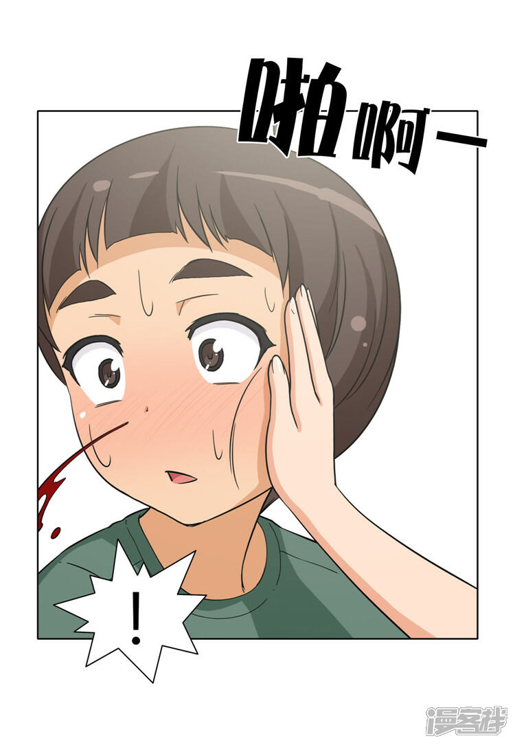 【女汉子调教记】漫画-（第99话 甜甜的吻）章节漫画下拉式图片-第3张图片