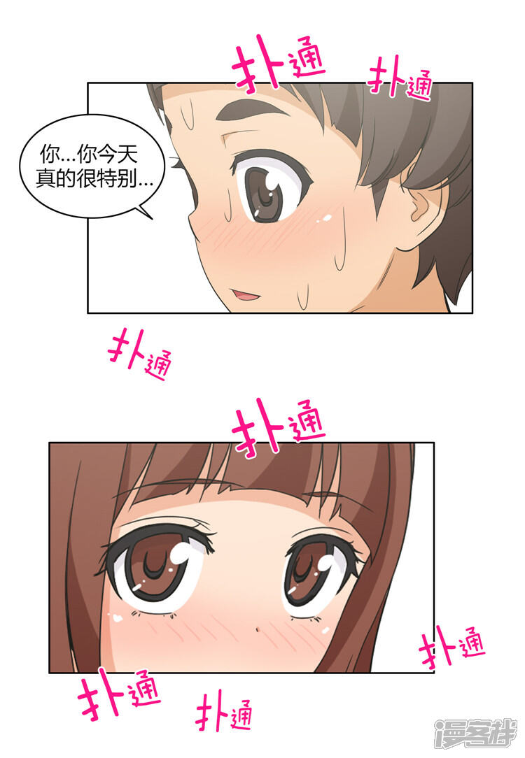 第98话来满足我吧-女汉子调教记-多蕴文化（第5张）