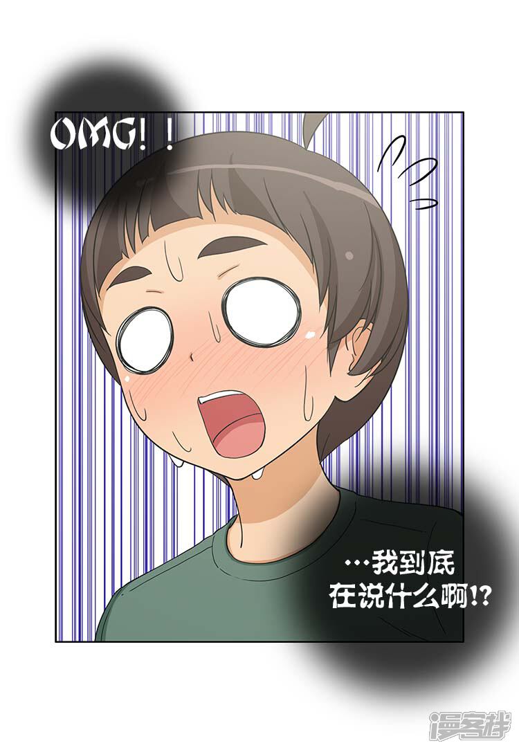 第98话来满足我吧-女汉子调教记-多蕴文化（第9张）