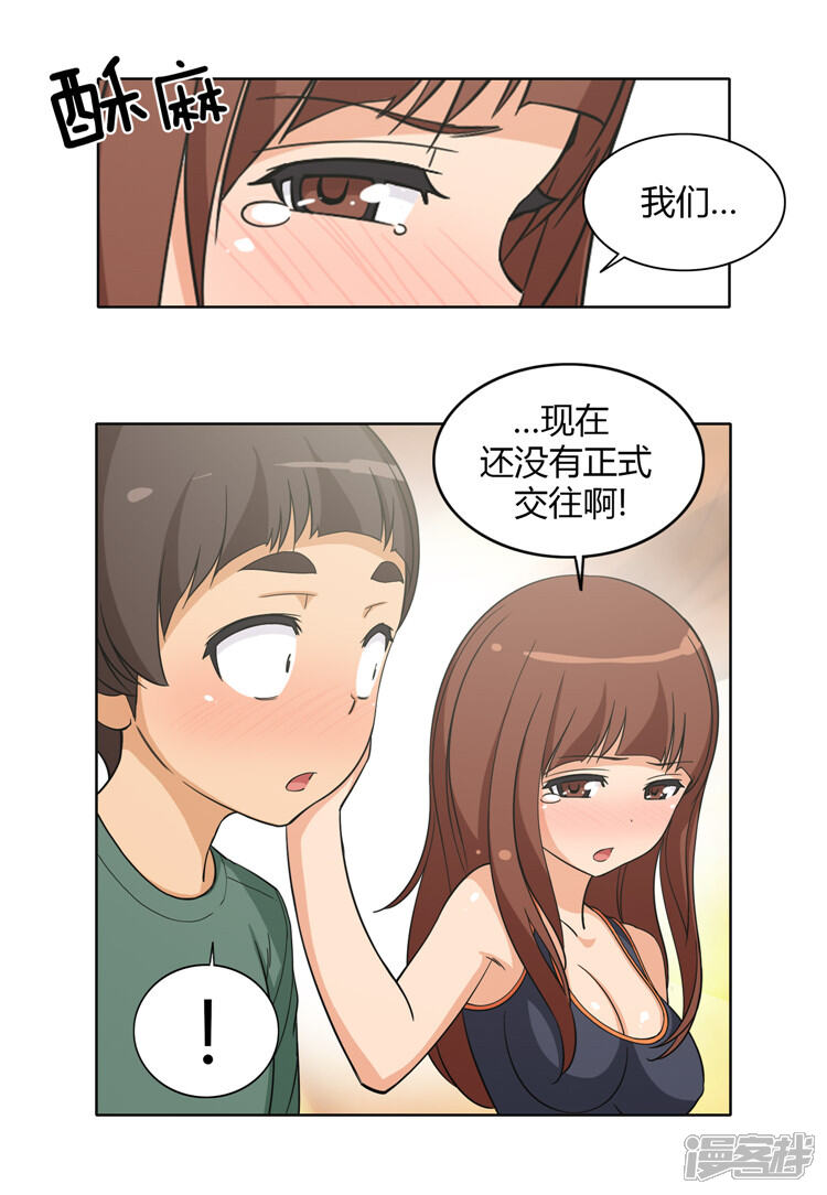 第99话甜甜的吻-女汉子调教记-多蕴文化（第6张）