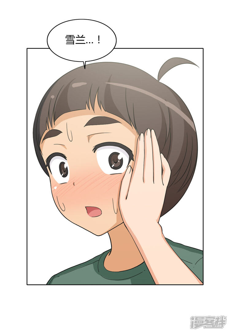 第99话甜甜的吻-女汉子调教记-多蕴文化（第7张）
