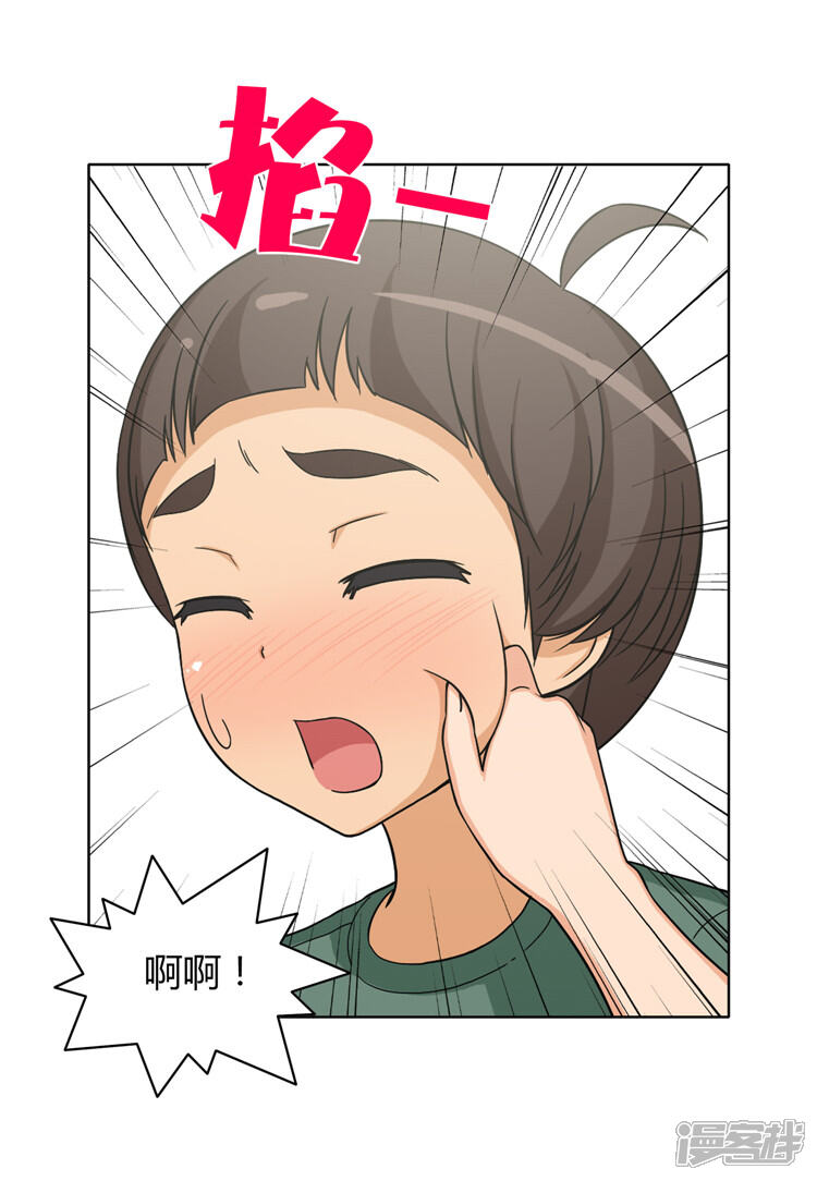 【女汉子调教记】漫画-（第99话 甜甜的吻）章节漫画下拉式图片-第8张图片