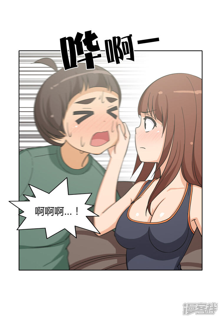 第99话甜甜的吻-女汉子调教记-多蕴文化（第10张）