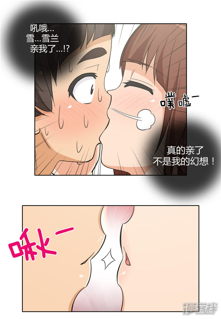第99话甜甜的吻-女汉子调教记-多蕴文化（第12张）
