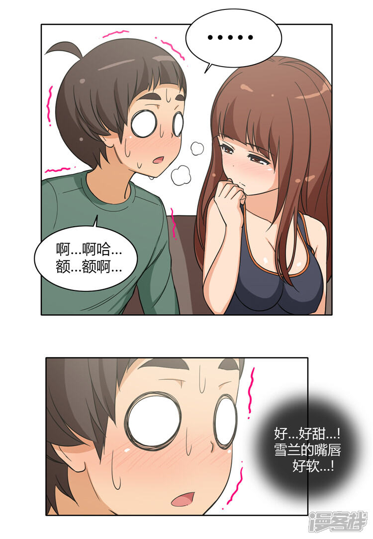 第99话甜甜的吻-女汉子调教记-多蕴文化（第13张）