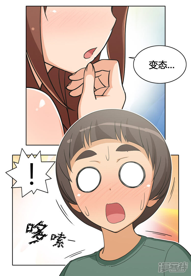 【女汉子调教记】漫画-（第99话 甜甜的吻）章节漫画下拉式图片-第15张图片